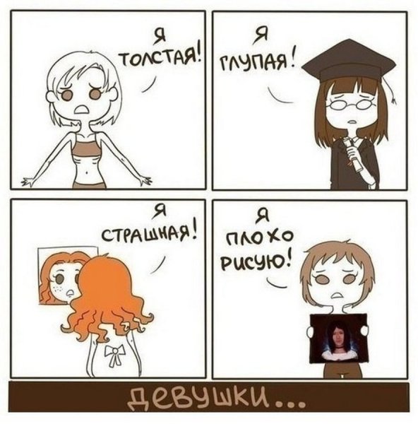 Маленький комикс