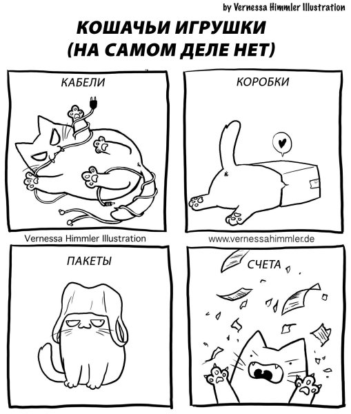 Смешные комиксы