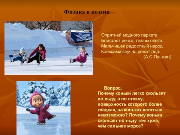 Стих опрятней модного паркета