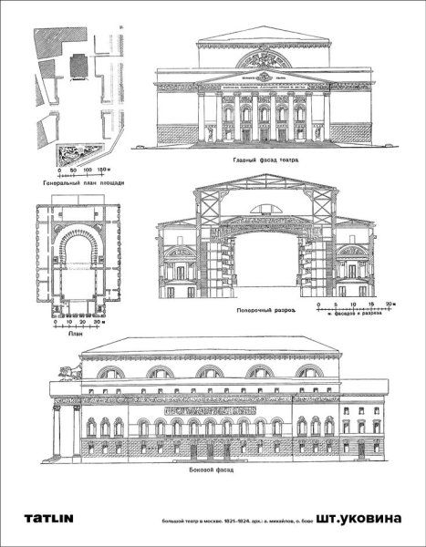 Чертежи большого театра в Москве