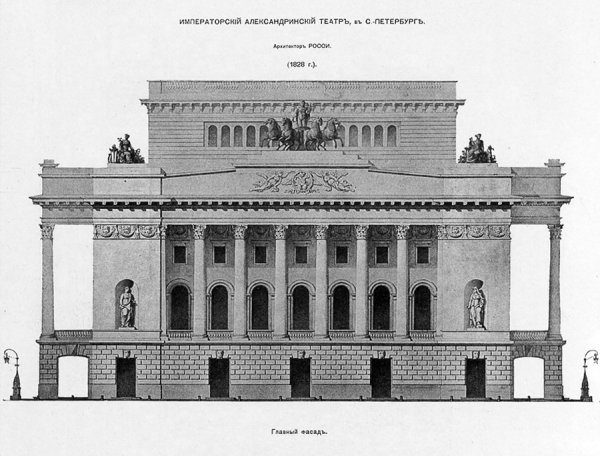 Александринский театр Санкт-Петербург фасад