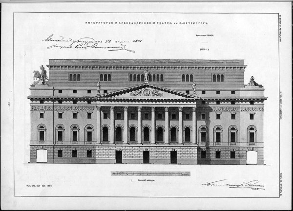 Александринский театр Санкт-Петербург фасад