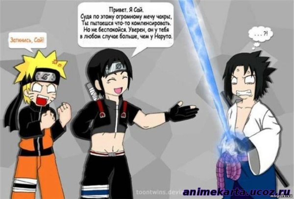 Аниме Наруто приколы