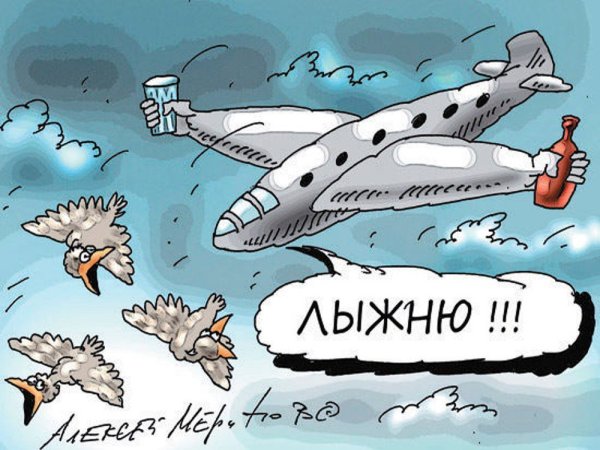 Смешные рисунки Авиация