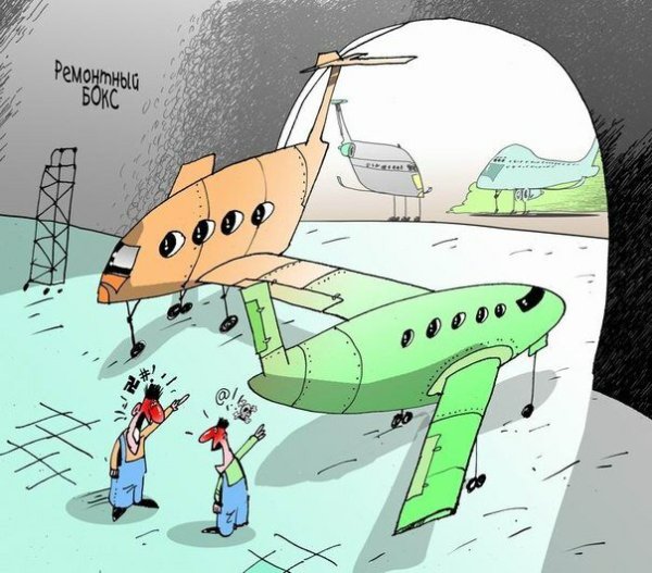 Карикатуры про авиацию