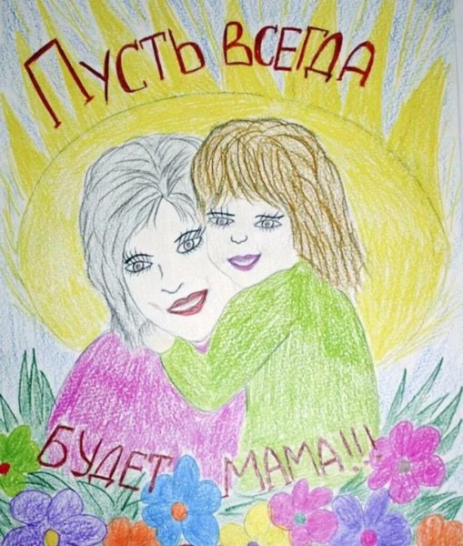Картинки ко Дню матери карандашом