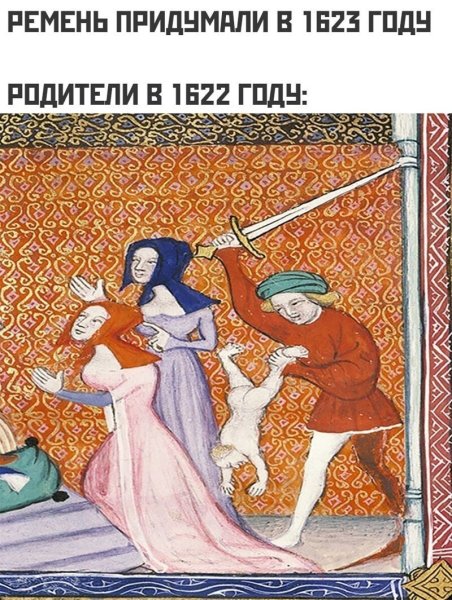 Средневековые рисунки смешные