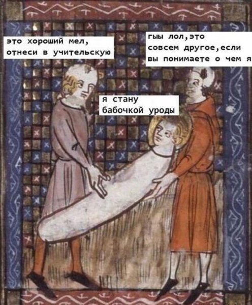 Шутки про средневековье