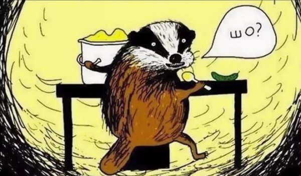 Смешной барсук