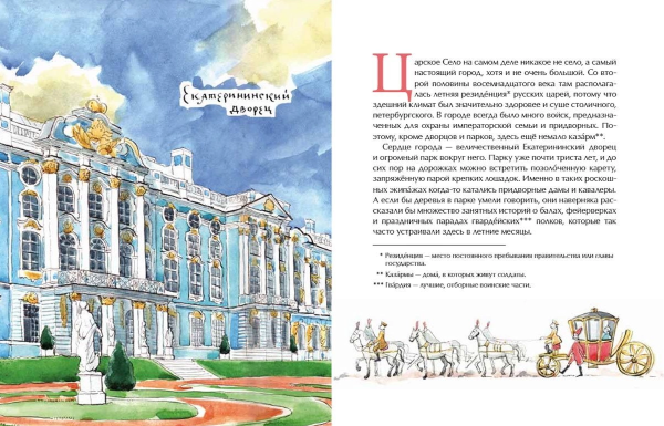 Книга Царское село