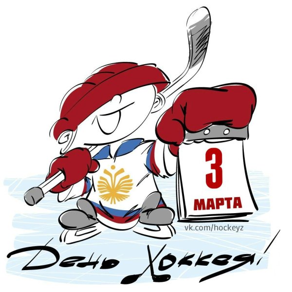 Хоккей карикатура