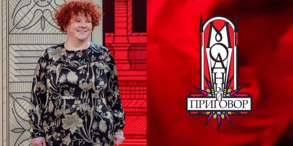 Модный приговор логотип