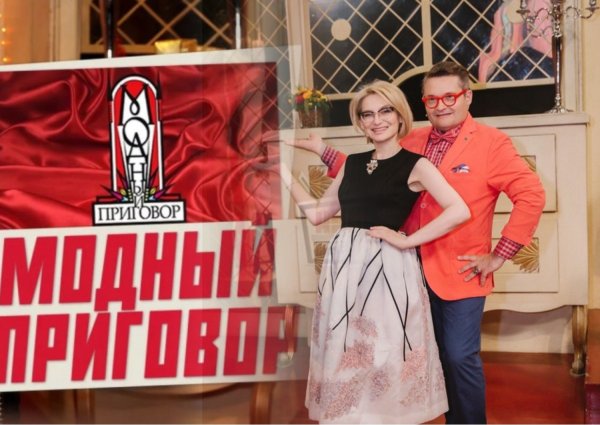 Модный приговор заставка