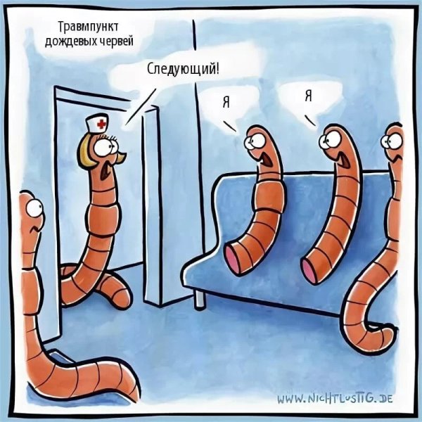Червяк мультяшный