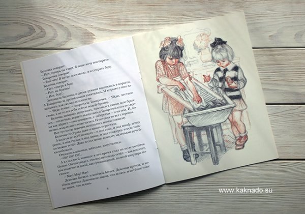 Большая стирка Пантелеев иллюстрации