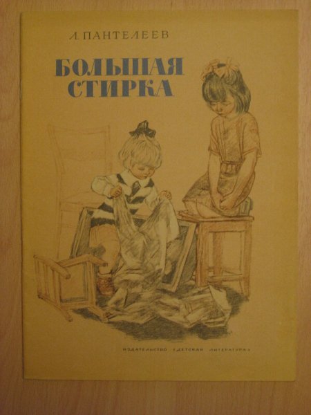 Пантелеев Маринка