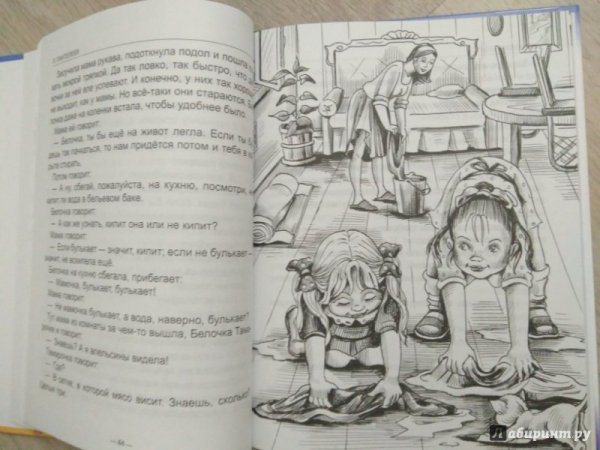 Белочка и Тамарочка большая стирка