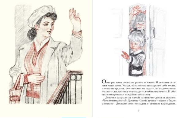 Большая стирка Пантелеев