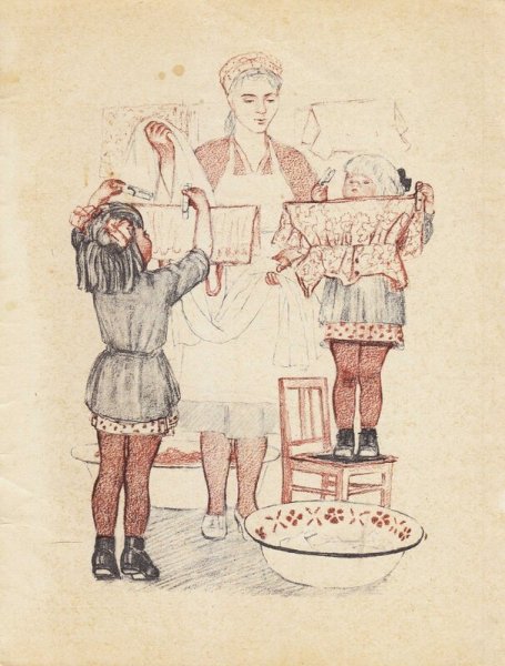 Большая стирка Пантелеев