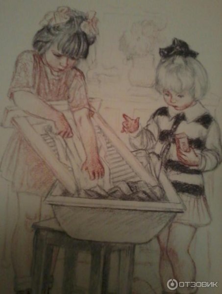 Книжка большая стирка