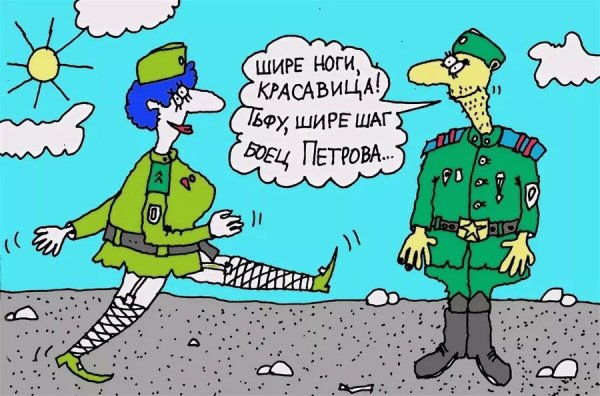 Армия приколы