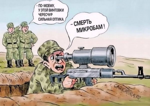 Армейские карикатуры