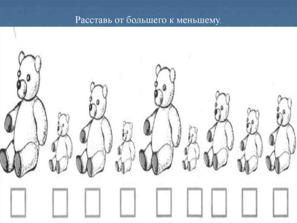 Карточки от большего к меньшему