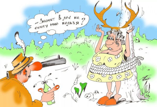 Карикатуры на семейную жизнь