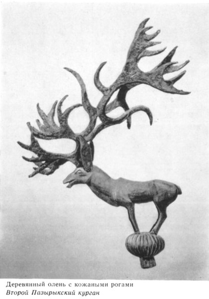 Пазырыкский олень
