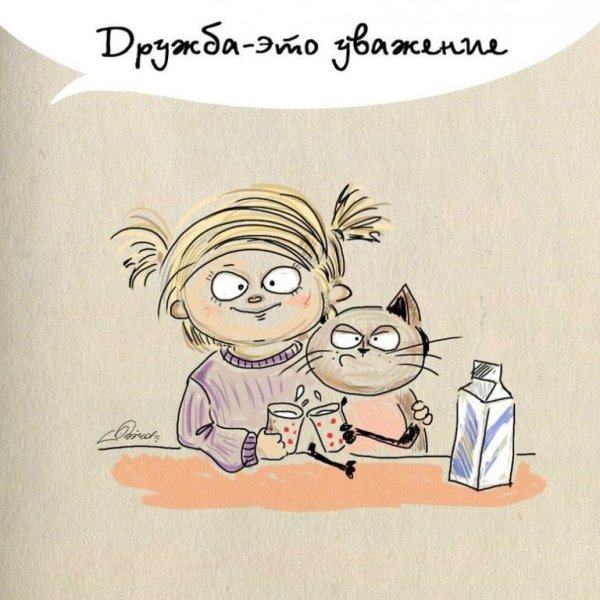 Смешные открытки про дружбу