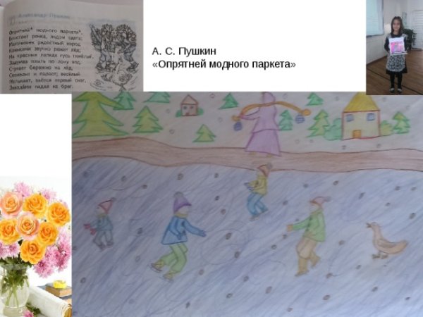 А прятный модного паркета