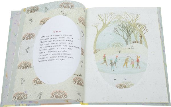 Стих Александра Сергеевича Пушкина опрятней модного паркета