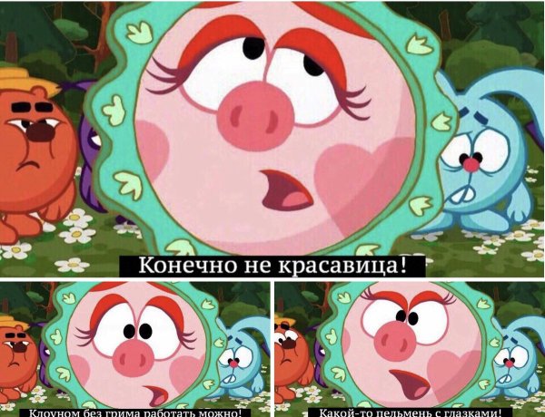 Лосяш Лосяш