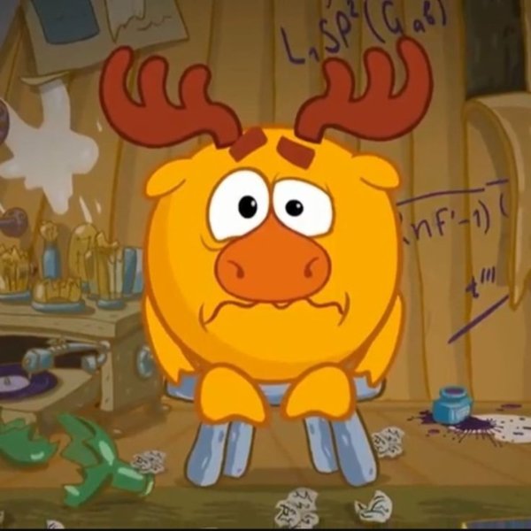 Крош Лосяш Бараш