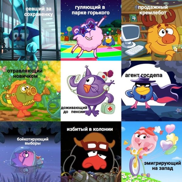 Лосяш и Бараш