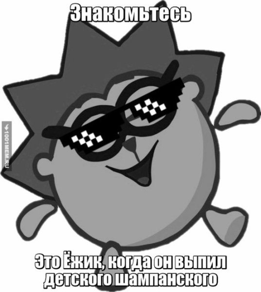 Крош с клыками Смешарики