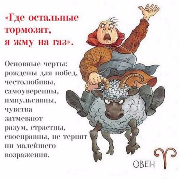 Ольга Громова знаки зодиака в бабках