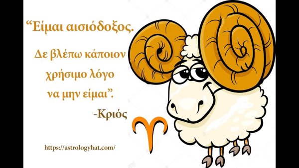 Овен прикольные картинки с надписями