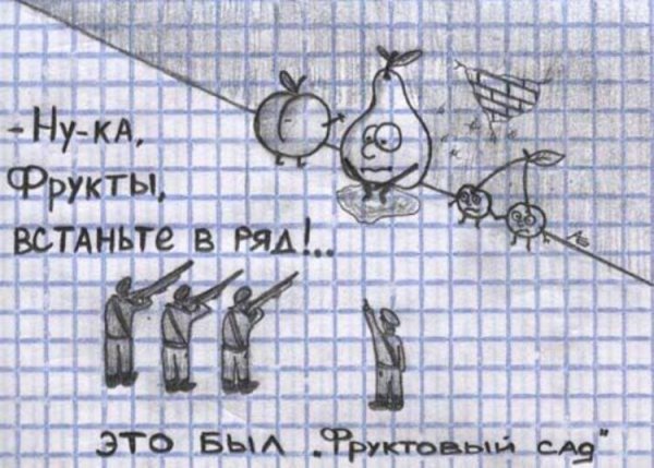 Смешные рисунки в тетради