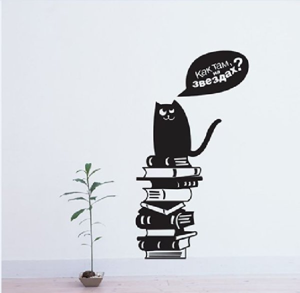 Прикольные трафареты для стен