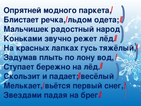 Опрятней модного паркета