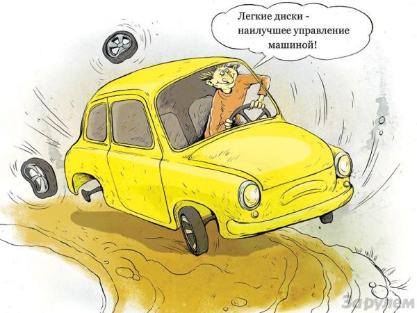 Автоюмор карикатуры
