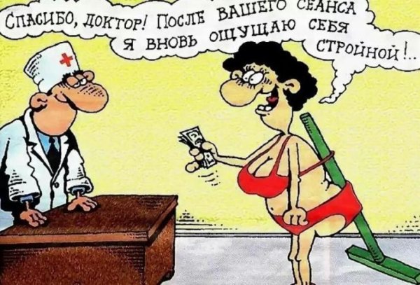 Врач карикатура