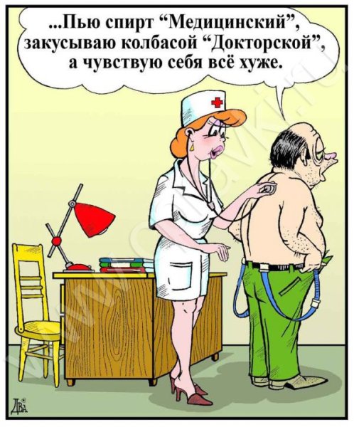 Доктор прикол