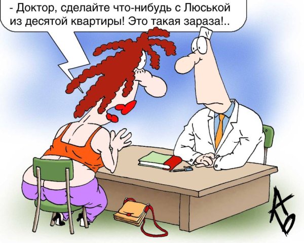 Карикатуры про медицину и врачей