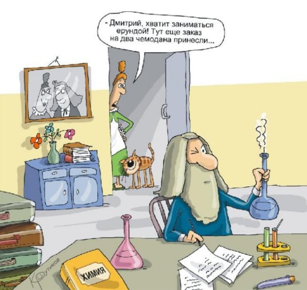 Химики шутят