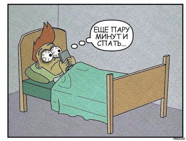 Спать прикол