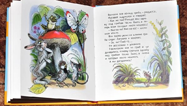 Виктор Сутеев сказки