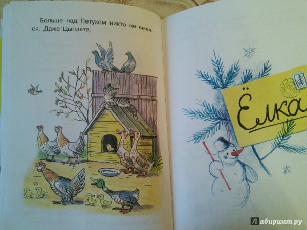 Иллюстрации Сутеева в Мурзилке