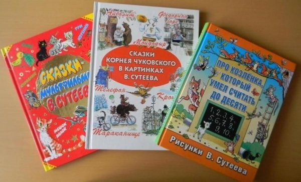 Книга сказок в.Сутеева